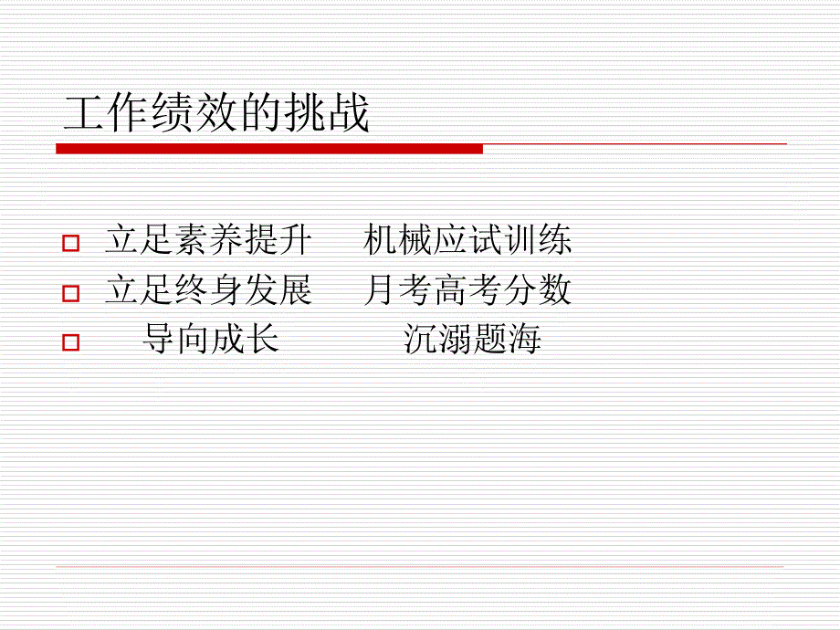 实践反思提升_第4页