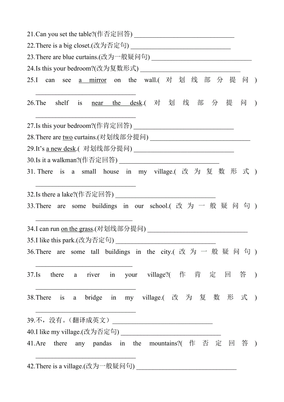 小学五年级英语语法练习题_第2页