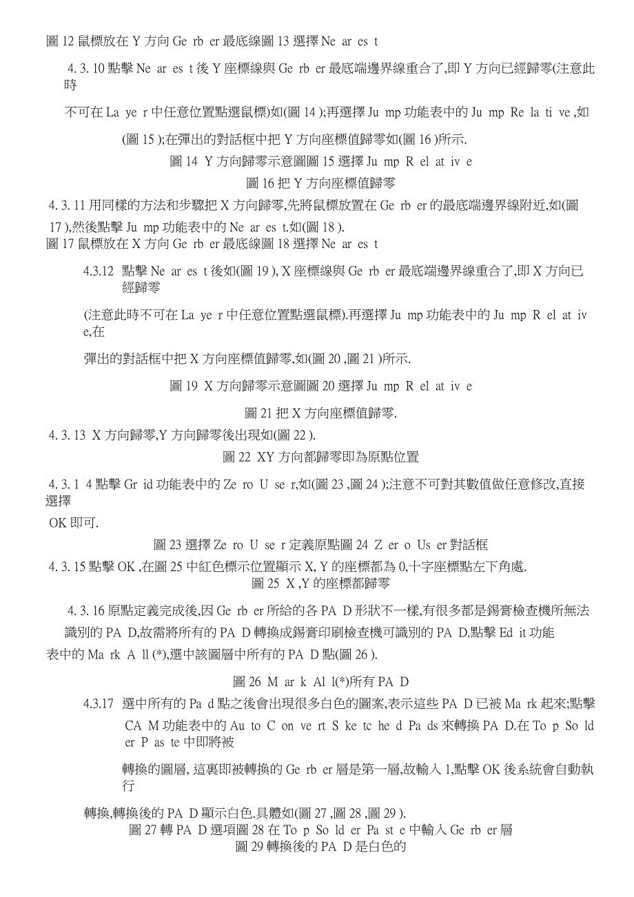 SM设备锡膏印刷检查机SE作业标准说明书繁体_第4页