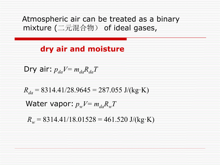 第七章湿空气_第4页