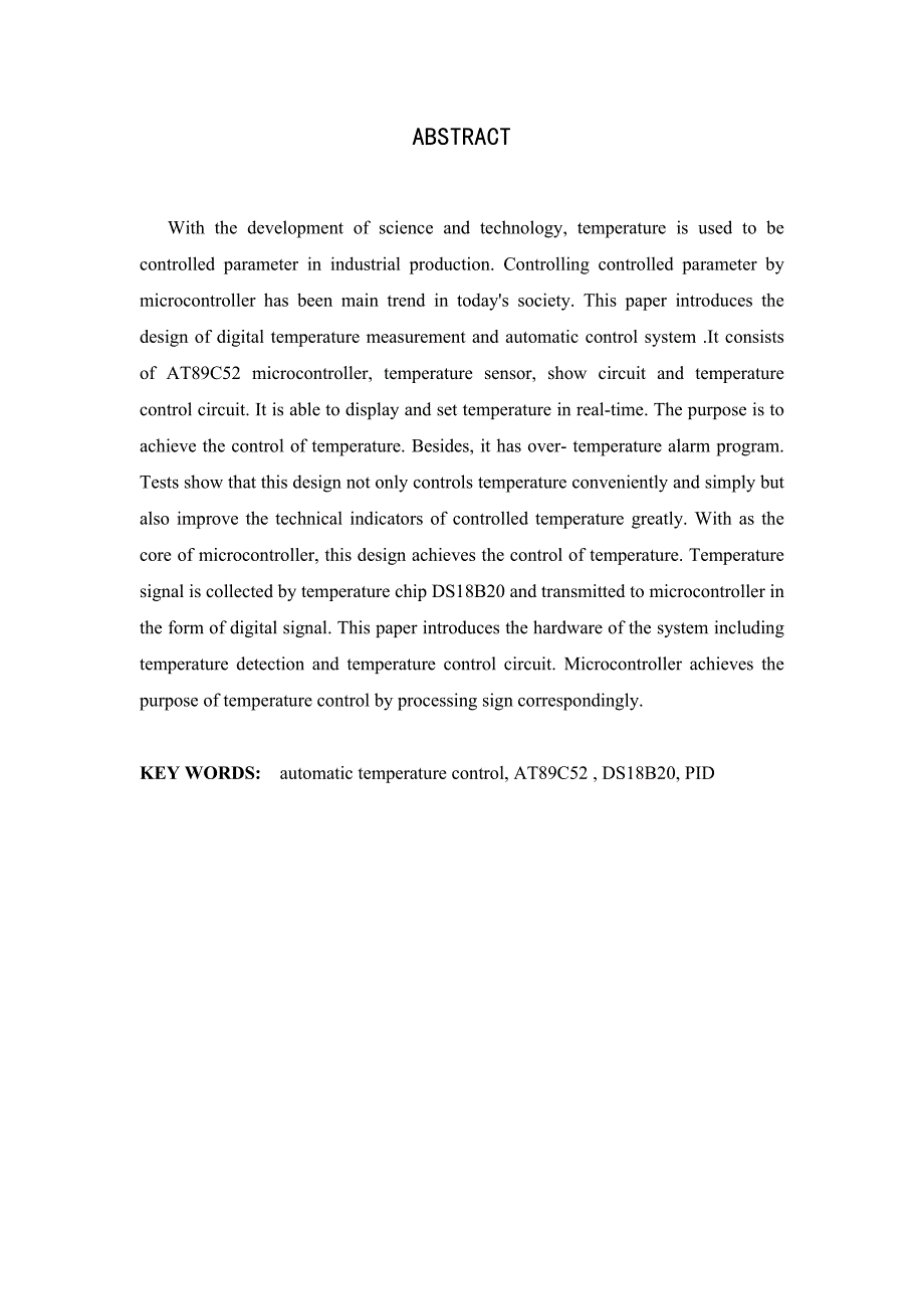 毕业设计温度自动控制系统的设计_第2页