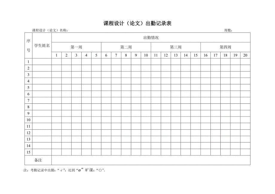 供热课程设计任务书_第5页