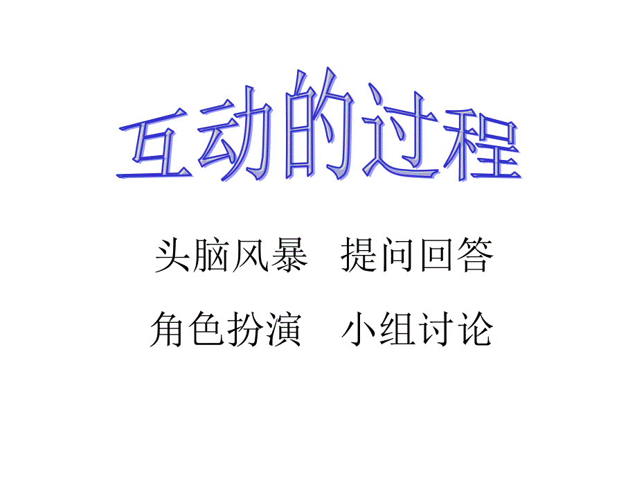 经销商管理及外埠市场开发.ppt_第2页