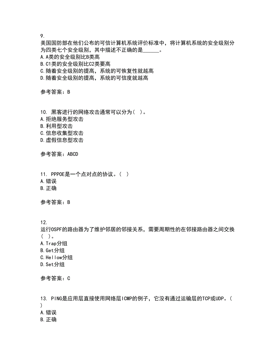 东北大学21秋《计算机网络》管理在线作业二答案参考40_第3页