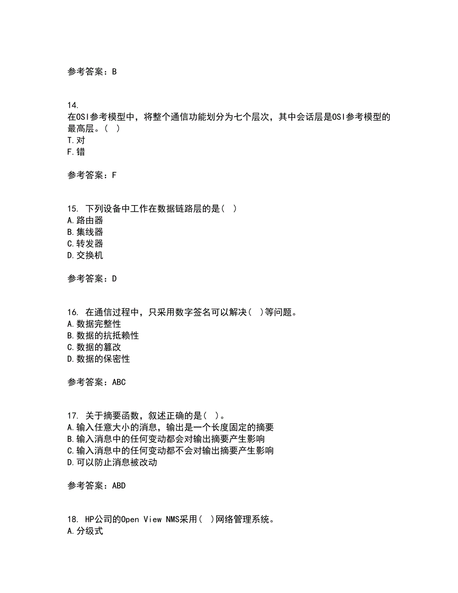 东北大学21秋《计算机网络》管理在线作业二答案参考40_第4页