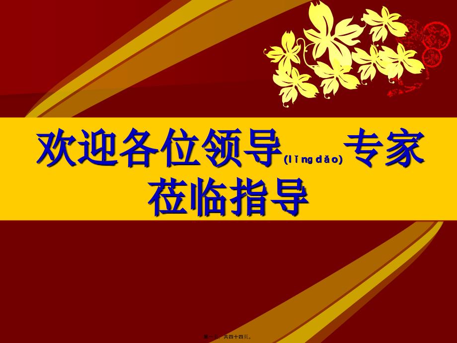 医学专题—哮喘教学查房讲课_第1页