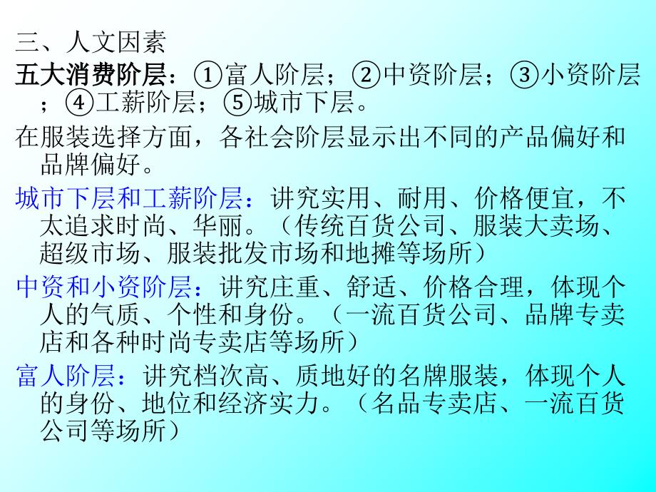 产业环境分析_第4页