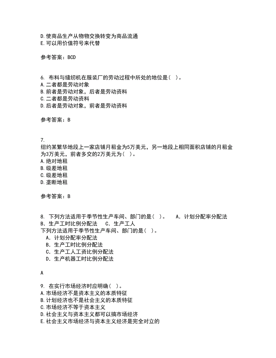 南开大学21春《政治经济学》在线作业二满分答案44_第2页