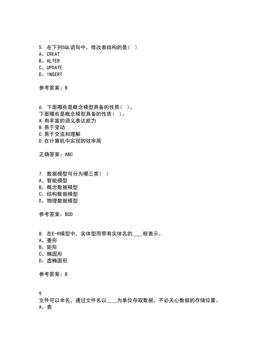 兰州大学21春《数据库原理》与应用离线作业1辅导答案45_第2页