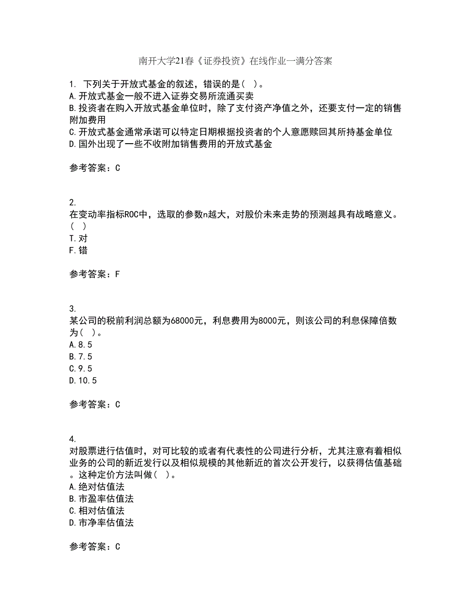 南开大学21春《证券投资》在线作业一满分答案69_第1页