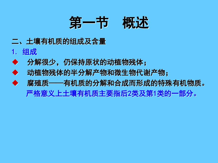 土壤有机质的测定_第4页