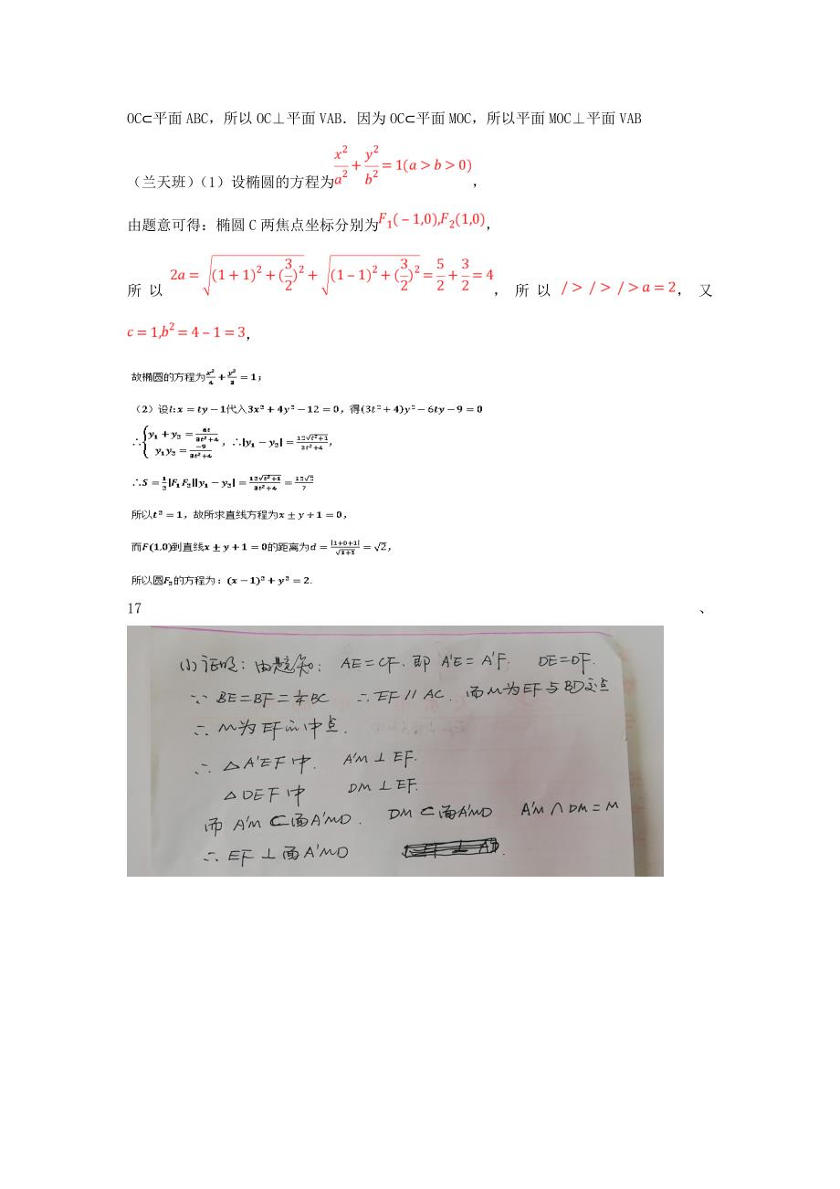 甘肃省天水一中2018-2019学年高一数学上学期期末考试试题.doc_第5页