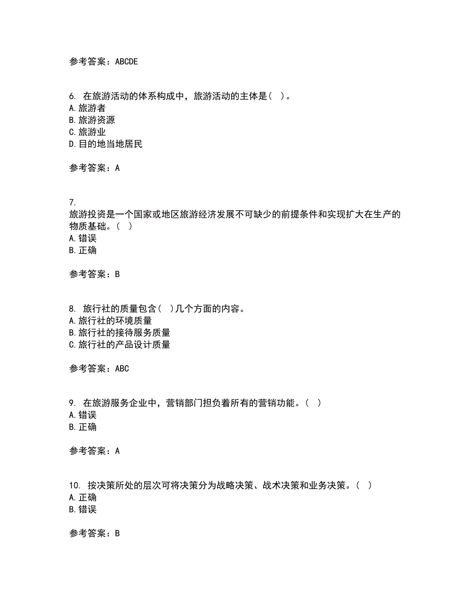 南开大学21秋《旅游市场学》平时作业二参考答案30_第2页