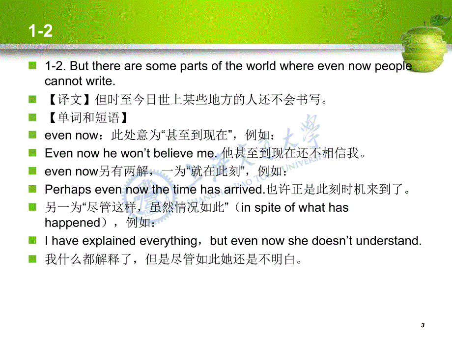 新概念第四册lessonfindingfossilman_第3页