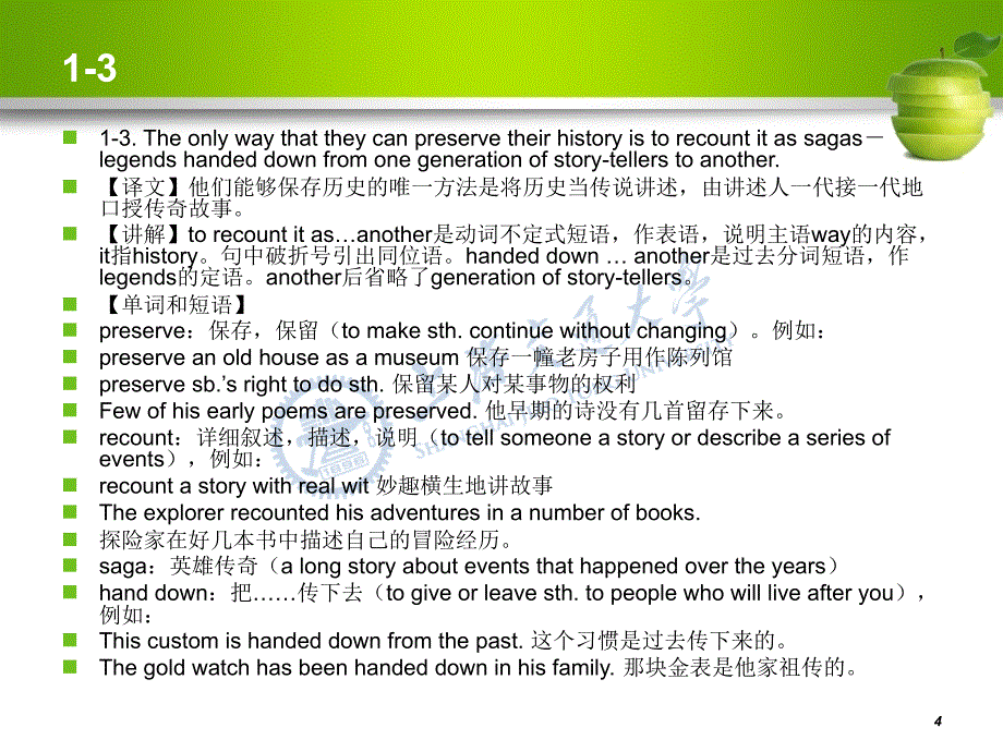 新概念第四册lessonfindingfossilman_第4页