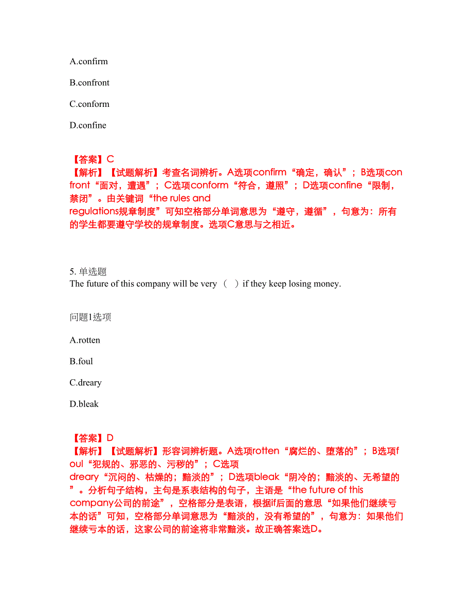 2022年考博英语-浙江工商大学考前提分综合测验卷（附带答案及详解）套卷65_第3页