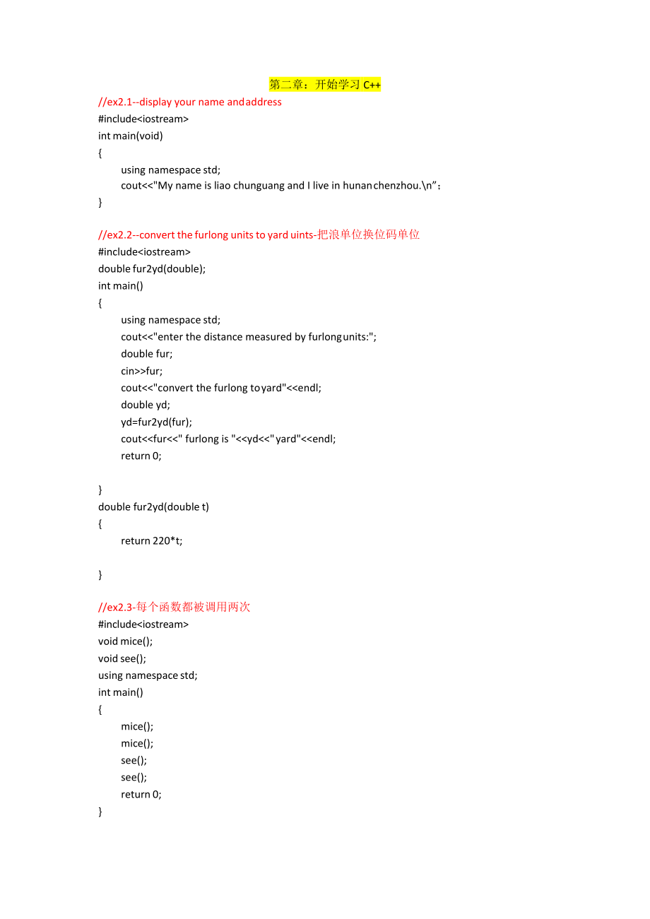Cprimerplus第6版中文版编程练习答案版.docx_第1页