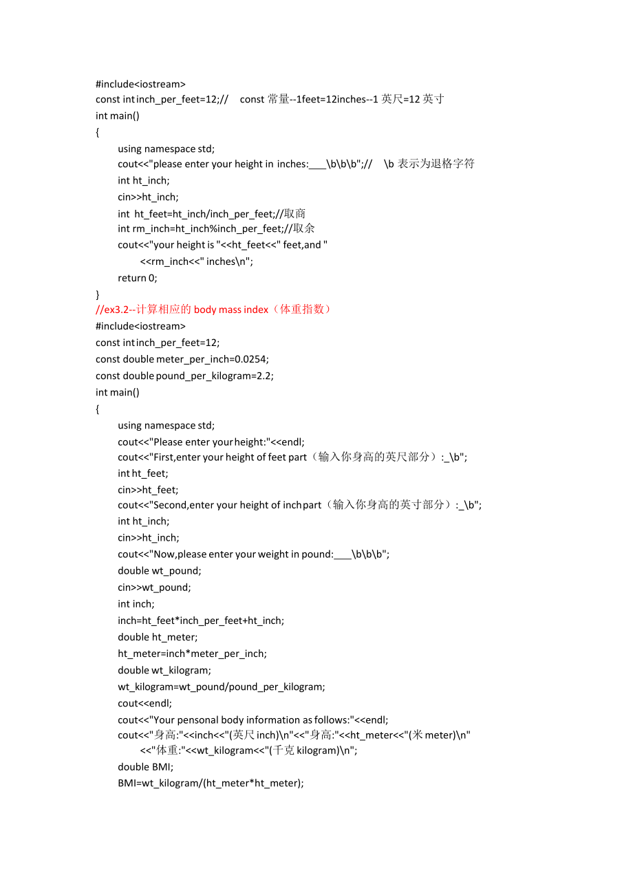 Cprimerplus第6版中文版编程练习答案版.docx_第4页