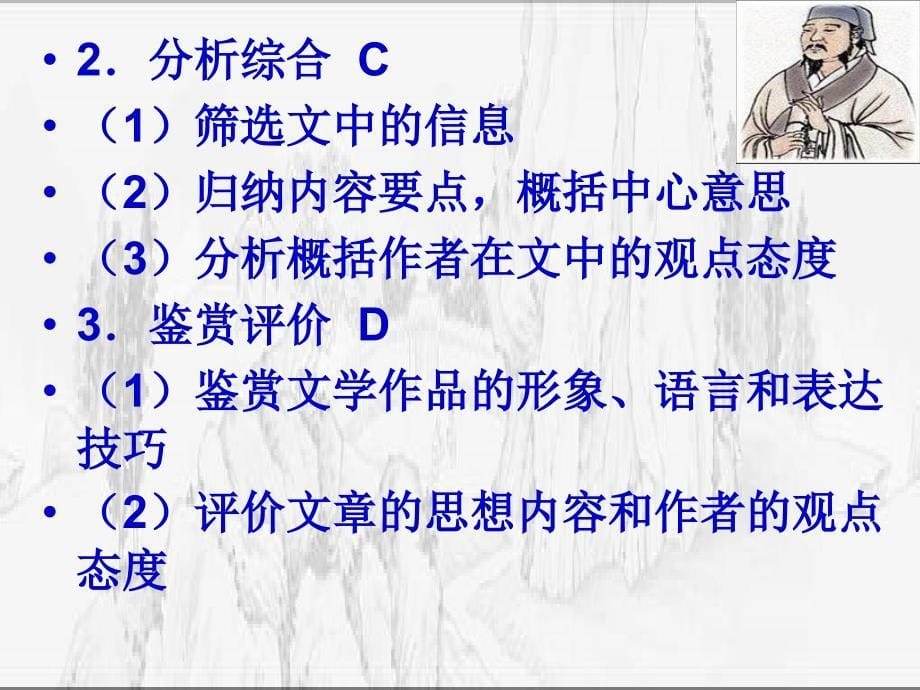 高三年级一轮复习陈情表知识点梳理PPT优秀课件_第5页