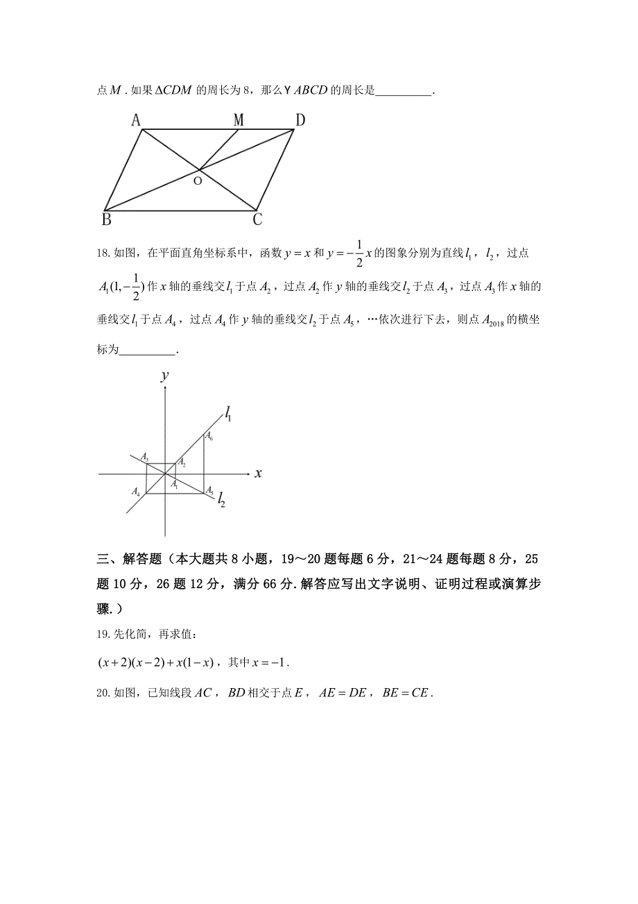 最新湖南省衡阳市中考数学试题及答案word版_第4页