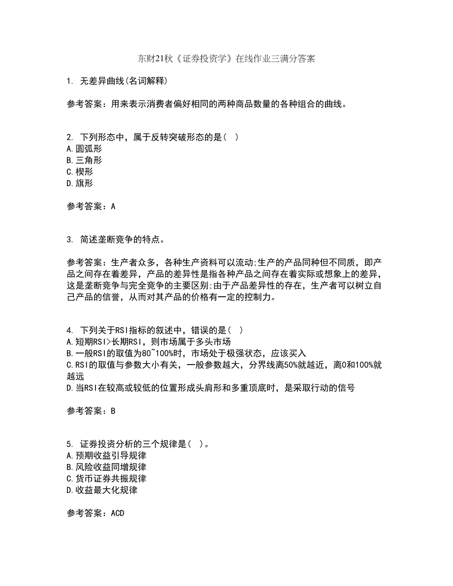 东财21秋《证券投资学》在线作业三满分答案44_第1页