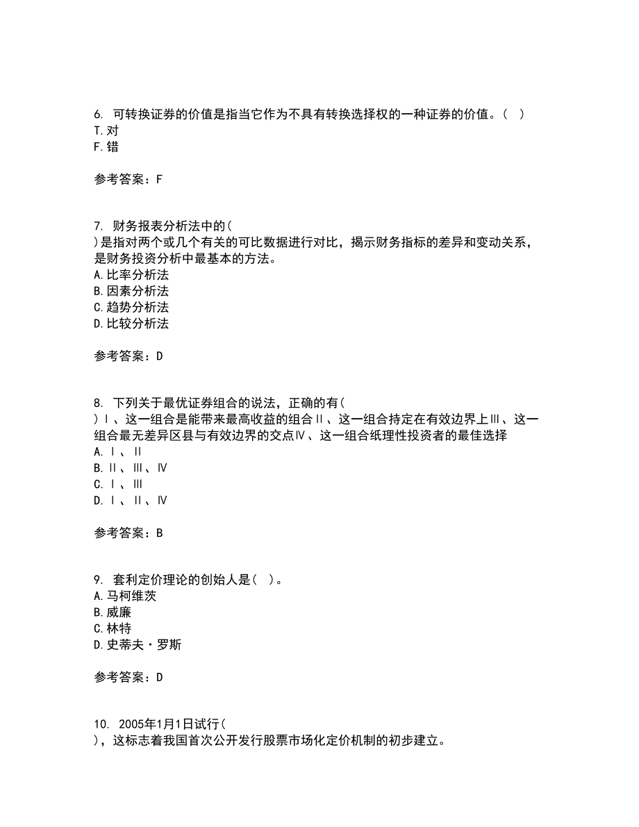 东财21秋《证券投资学》在线作业三满分答案44_第2页