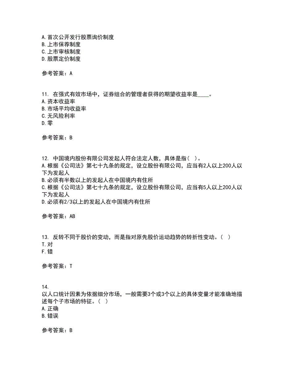 东财21秋《证券投资学》在线作业三满分答案44_第3页