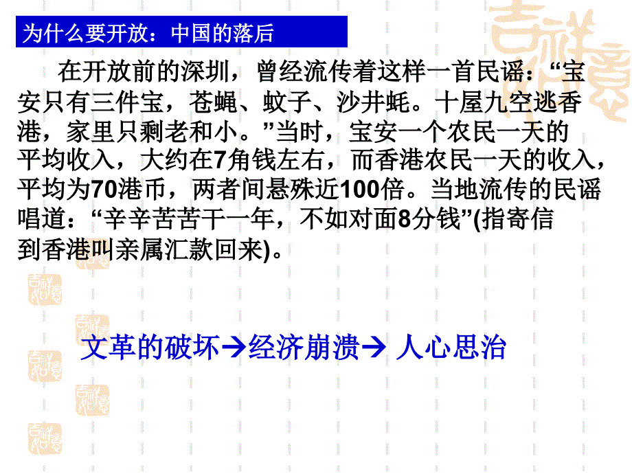 第13课对外开放格局的初步形成(优秀课件)_第4页