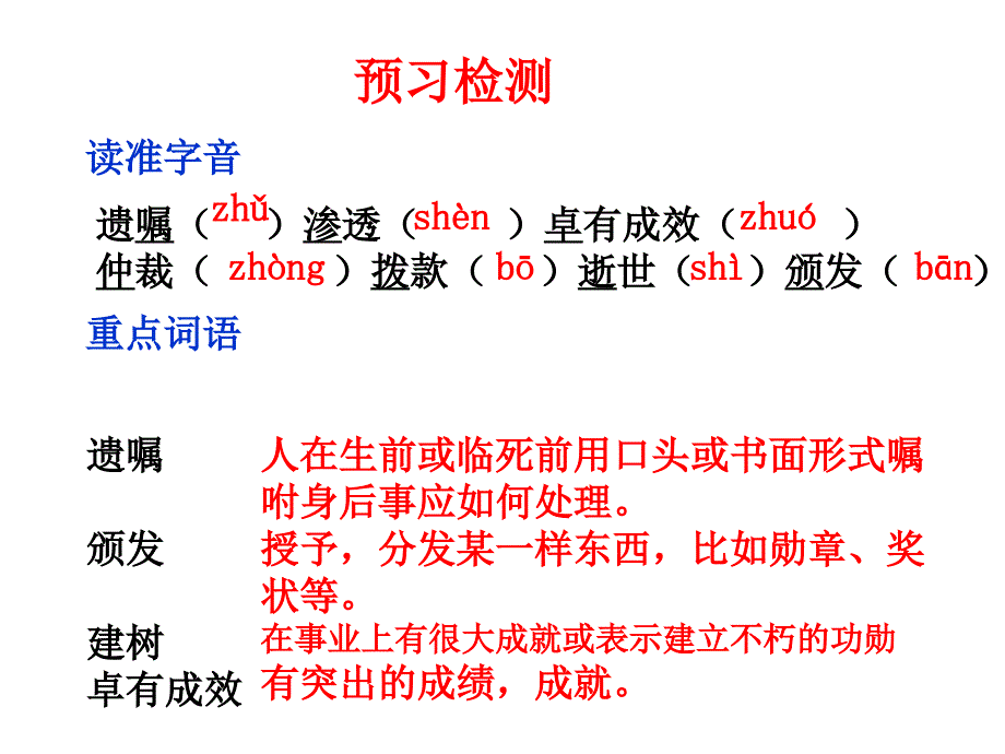 2首届诺贝尔奖颁发 (5)_第4页