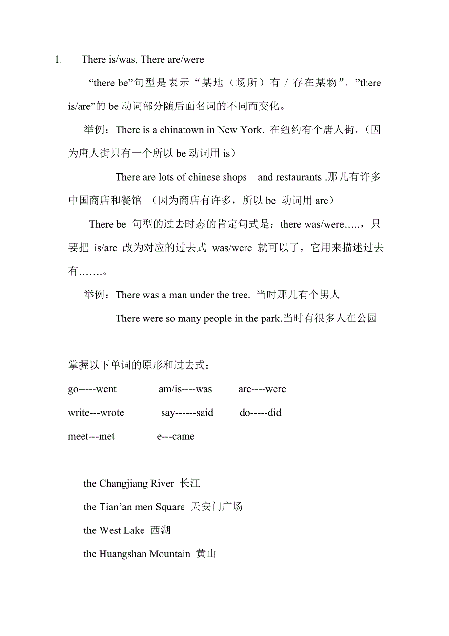 小学六年级英语课文上册重点_第3页