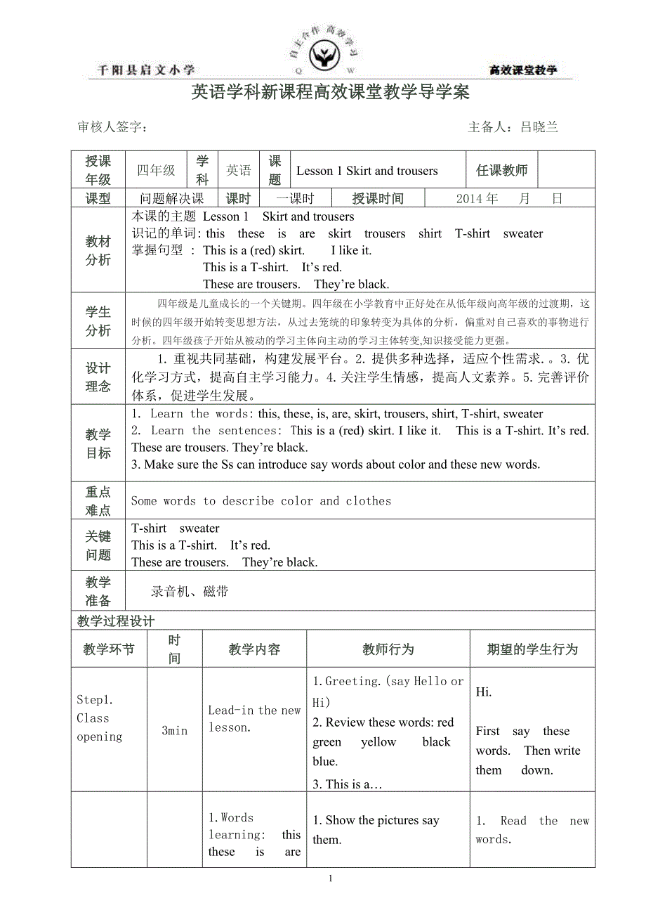 Lesson1导学案_第1页