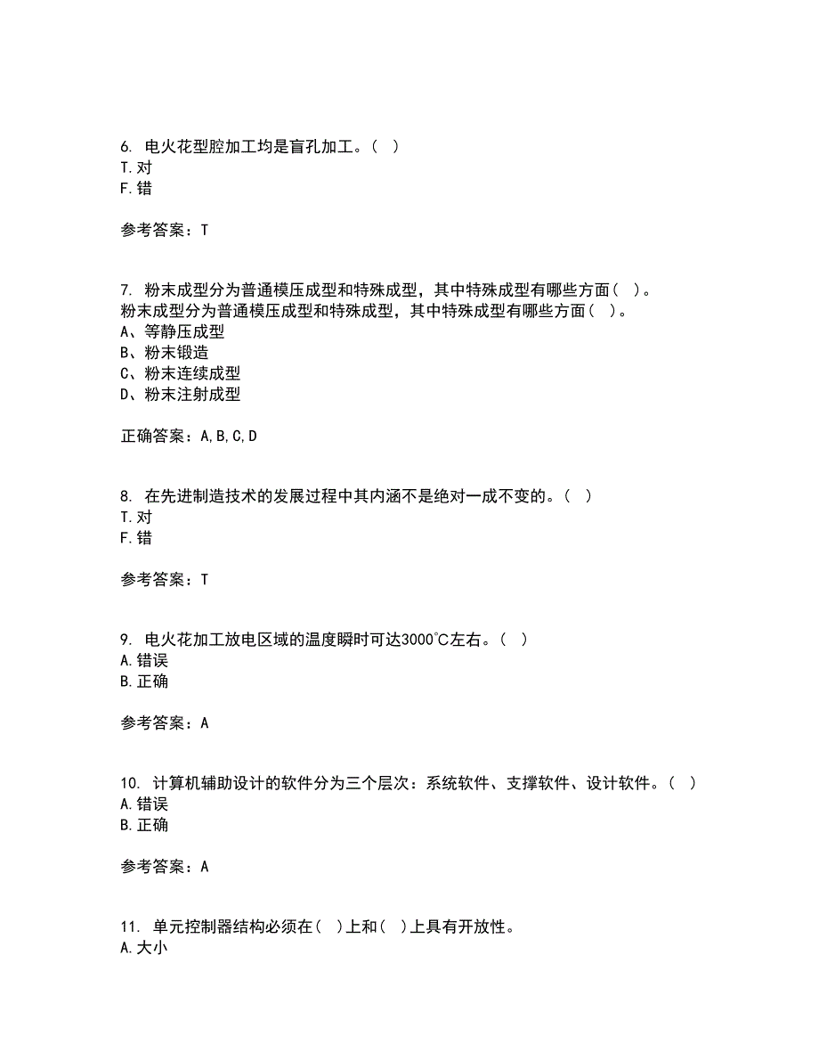 西安交通大学22春《先进制造技术》综合作业二答案参考92_第2页