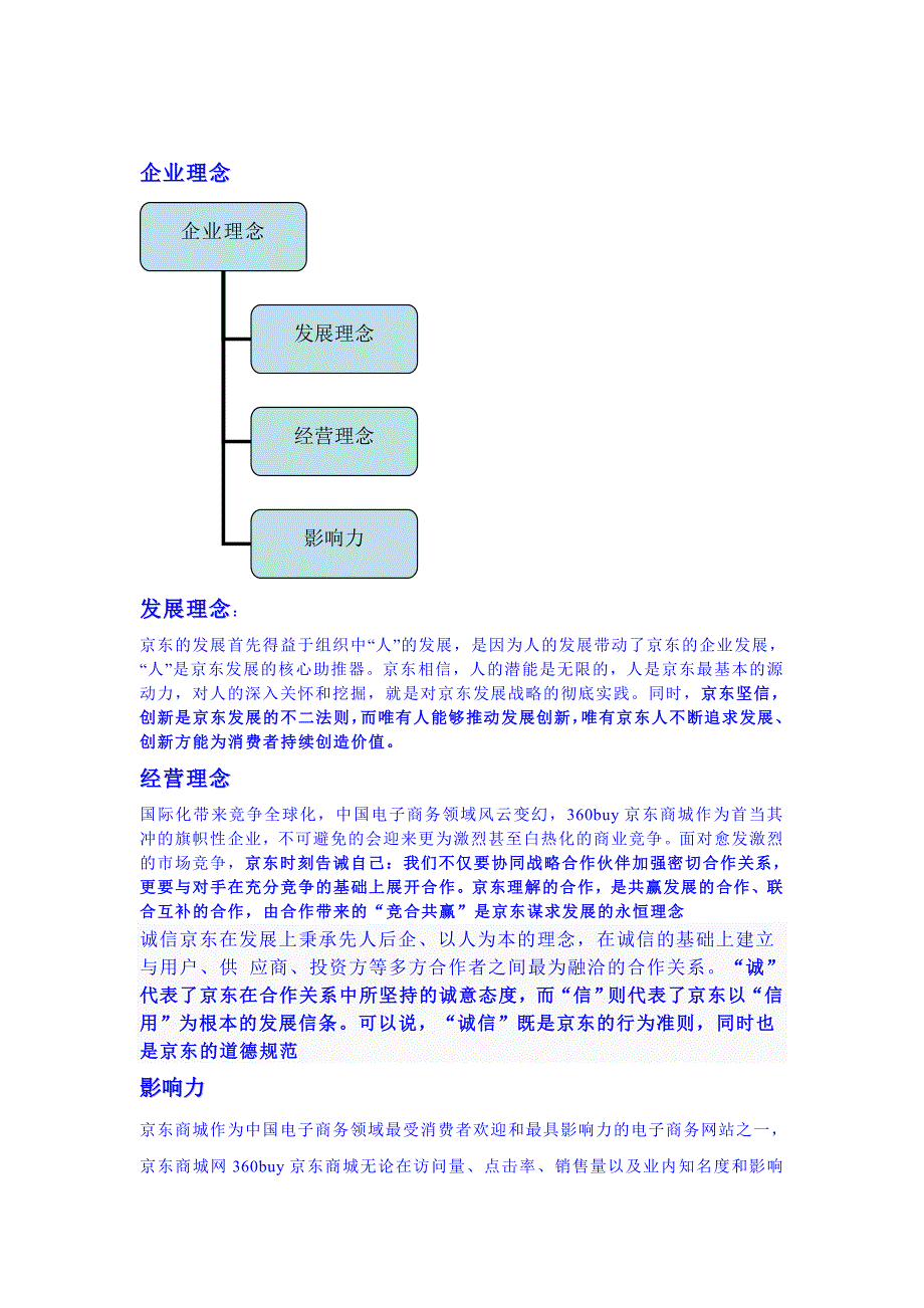 京东商城如何取消订单_第2页