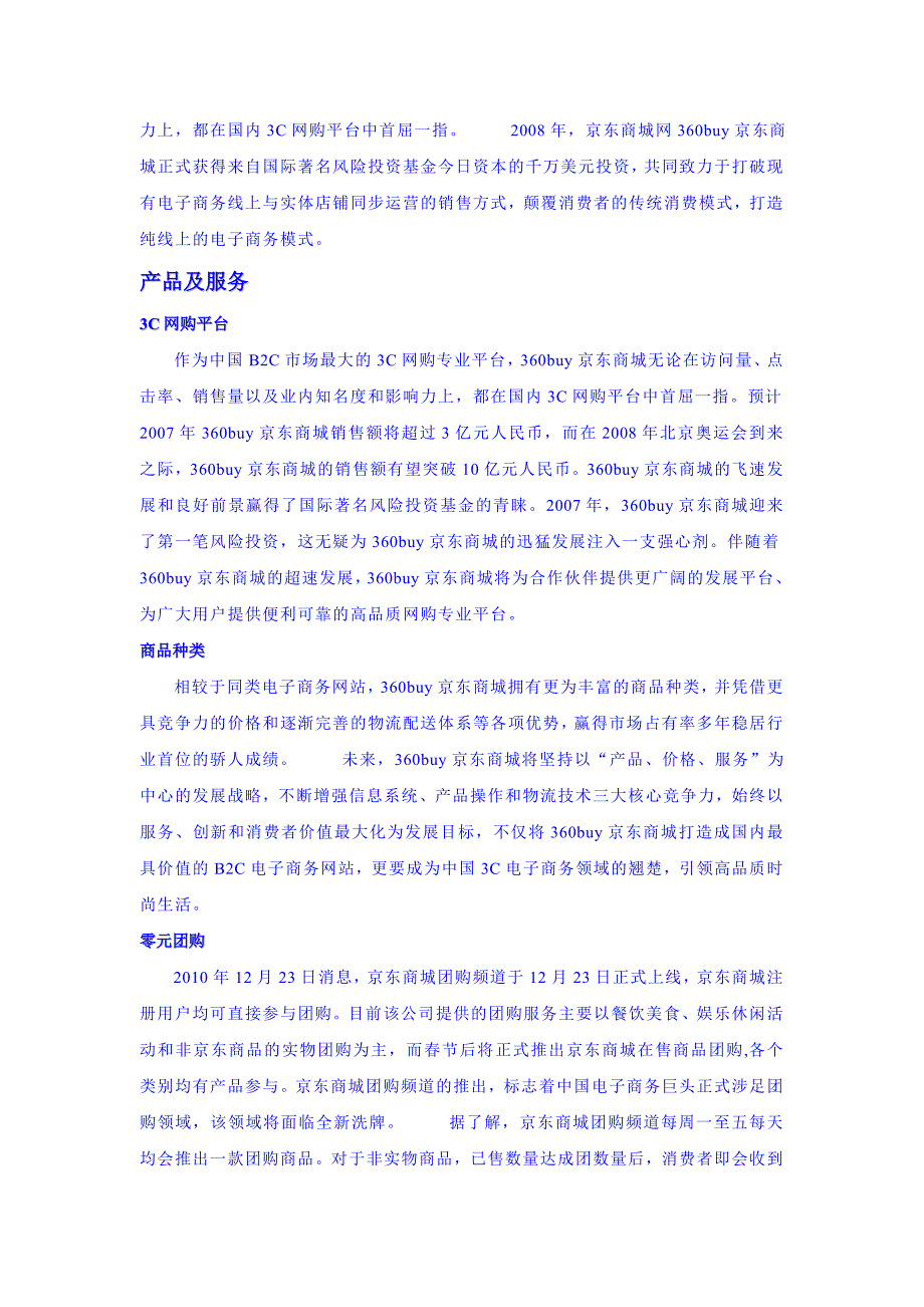 京东商城如何取消订单_第3页