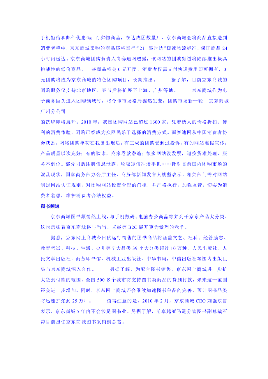 京东商城如何取消订单_第4页