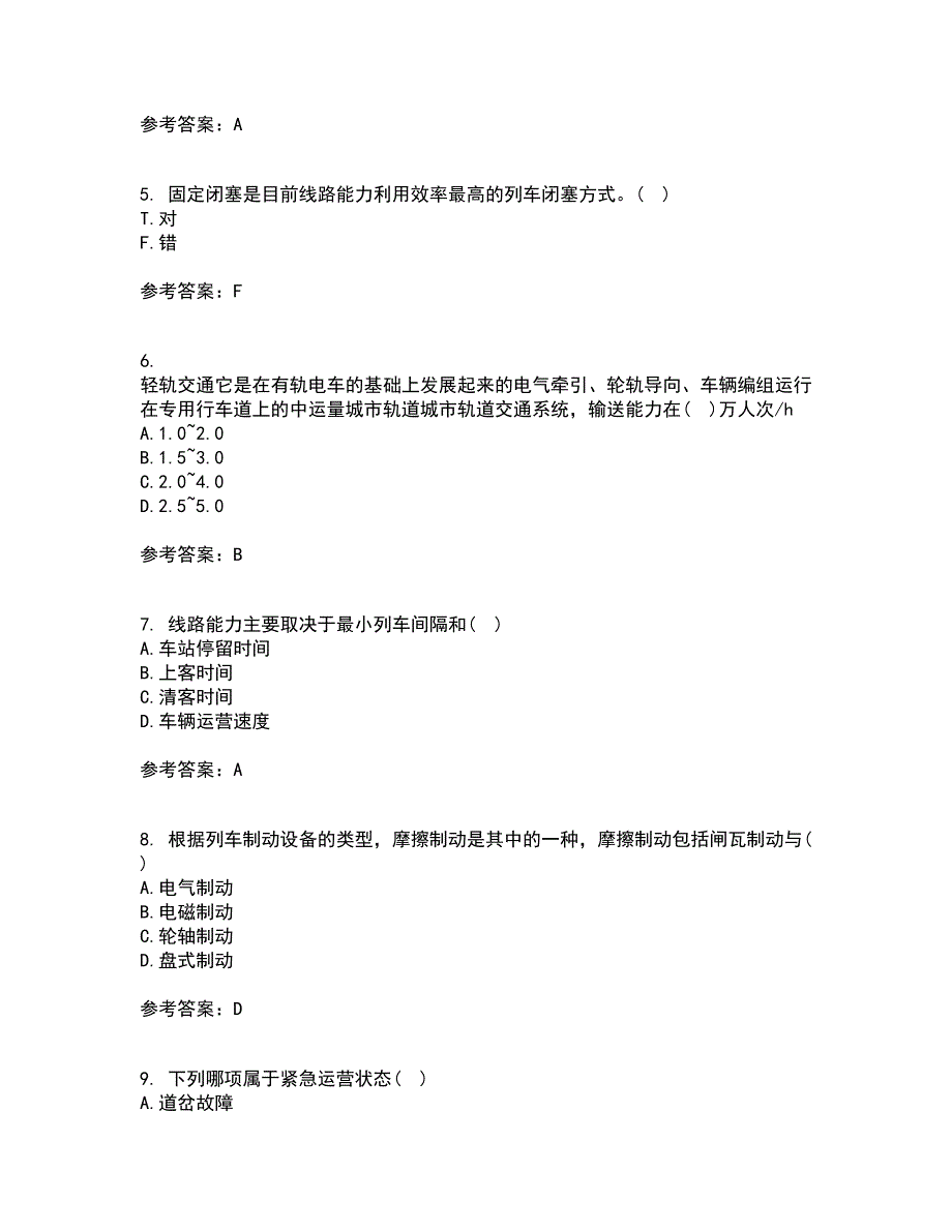 北京交通大学21春《城市轨道交通系统运营管理》在线作业二满分答案45_第2页