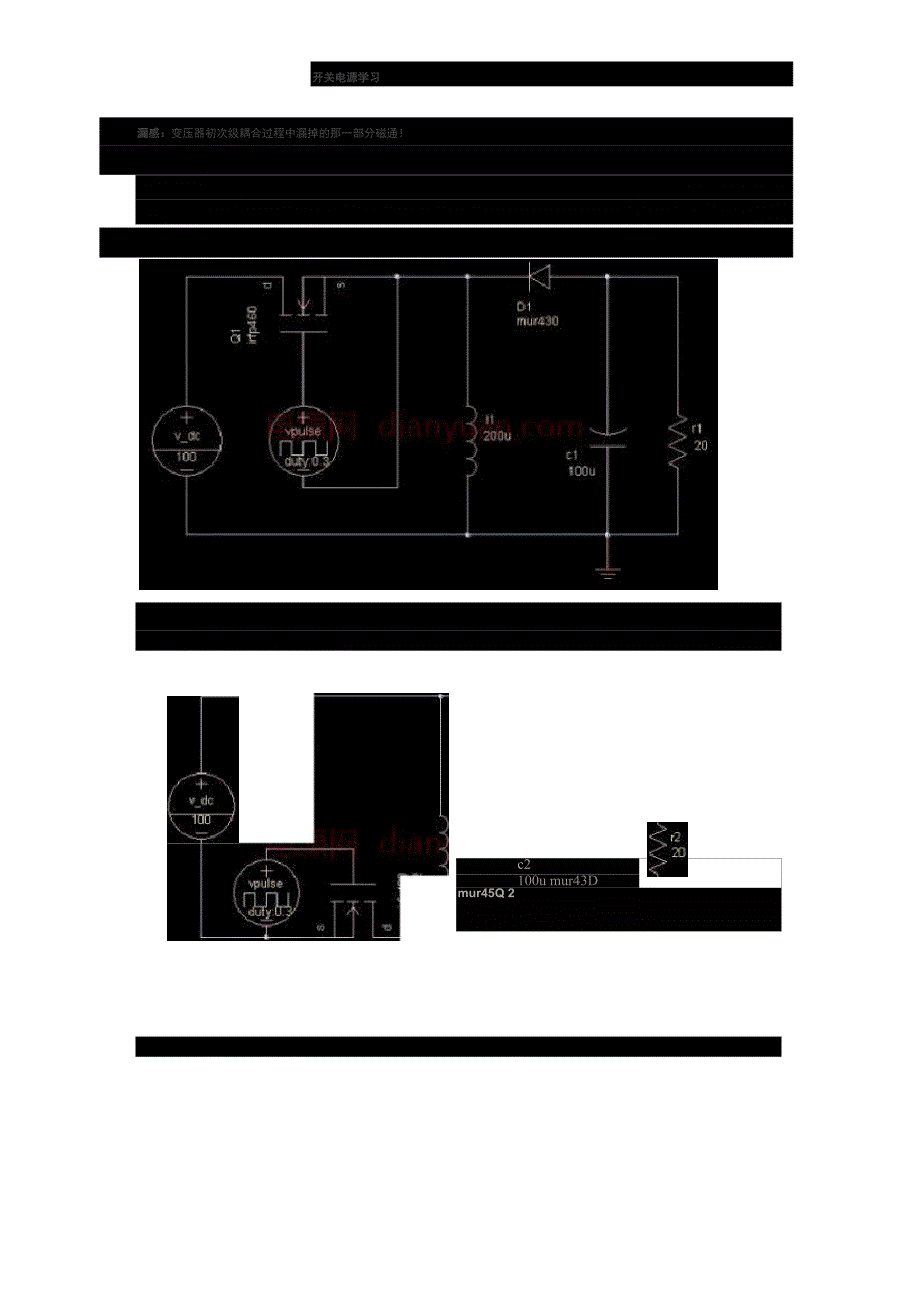 反激电源变压器的参数设计_第2页