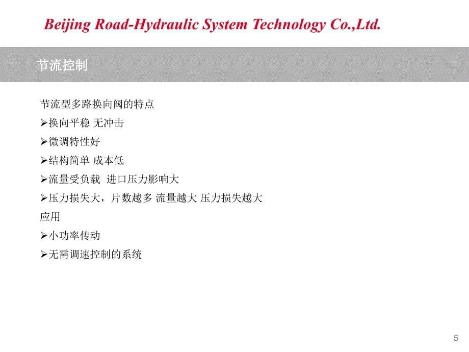 LS系统与LUDV系统区别_第5页