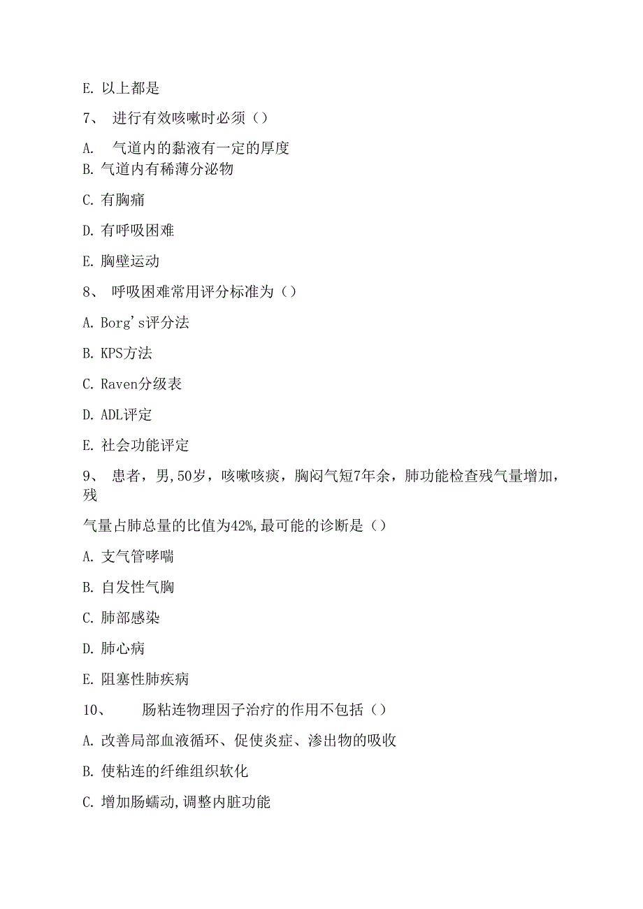 内外科疾病康复学试卷(A)_第4页