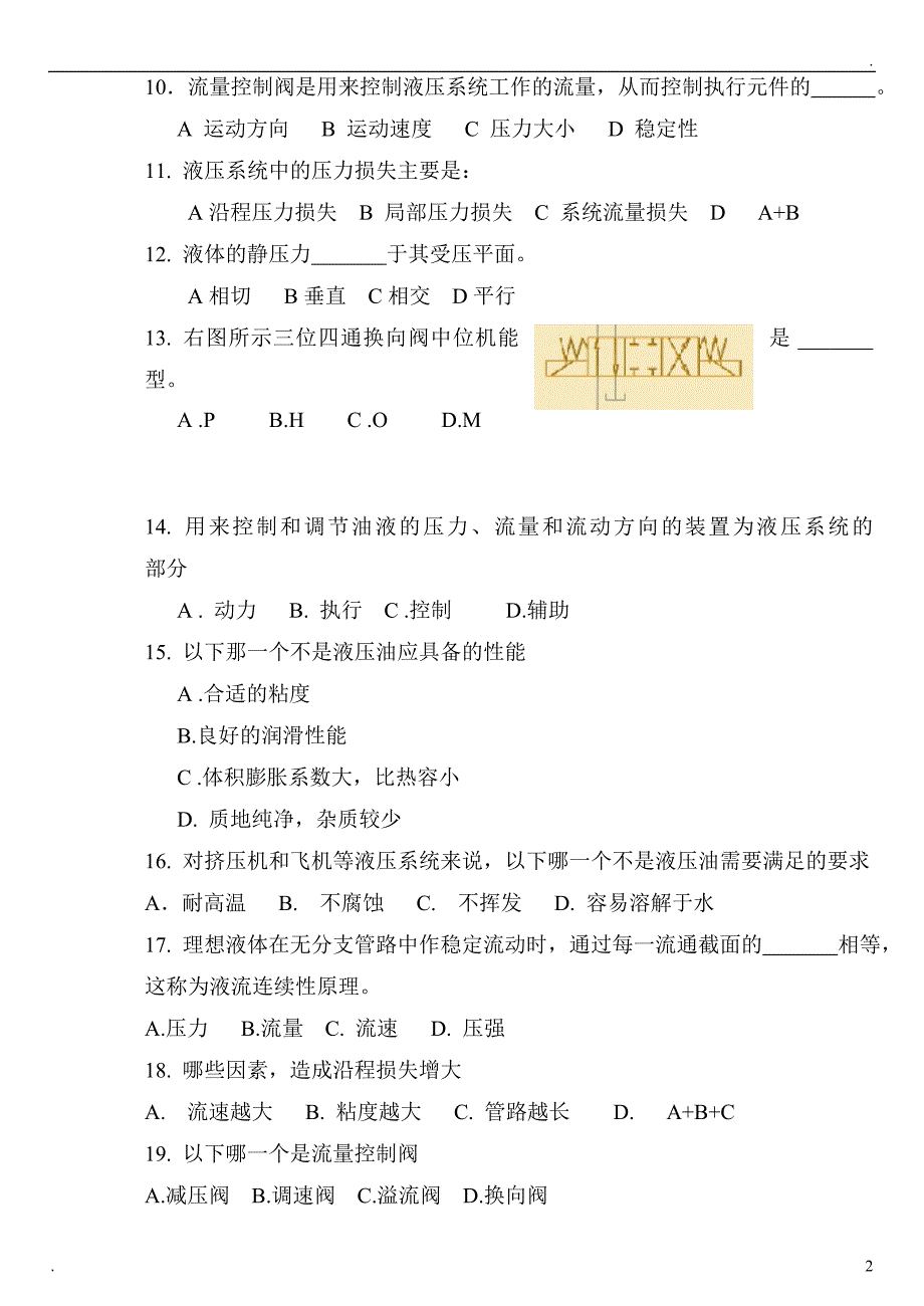 液压传动习题_第2页