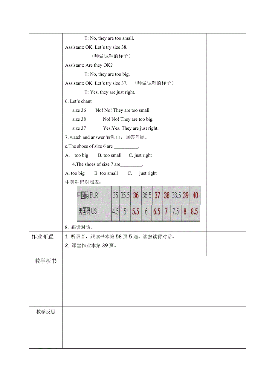 PEP英语四年级下册Unit6Shopping教学设计_第2页