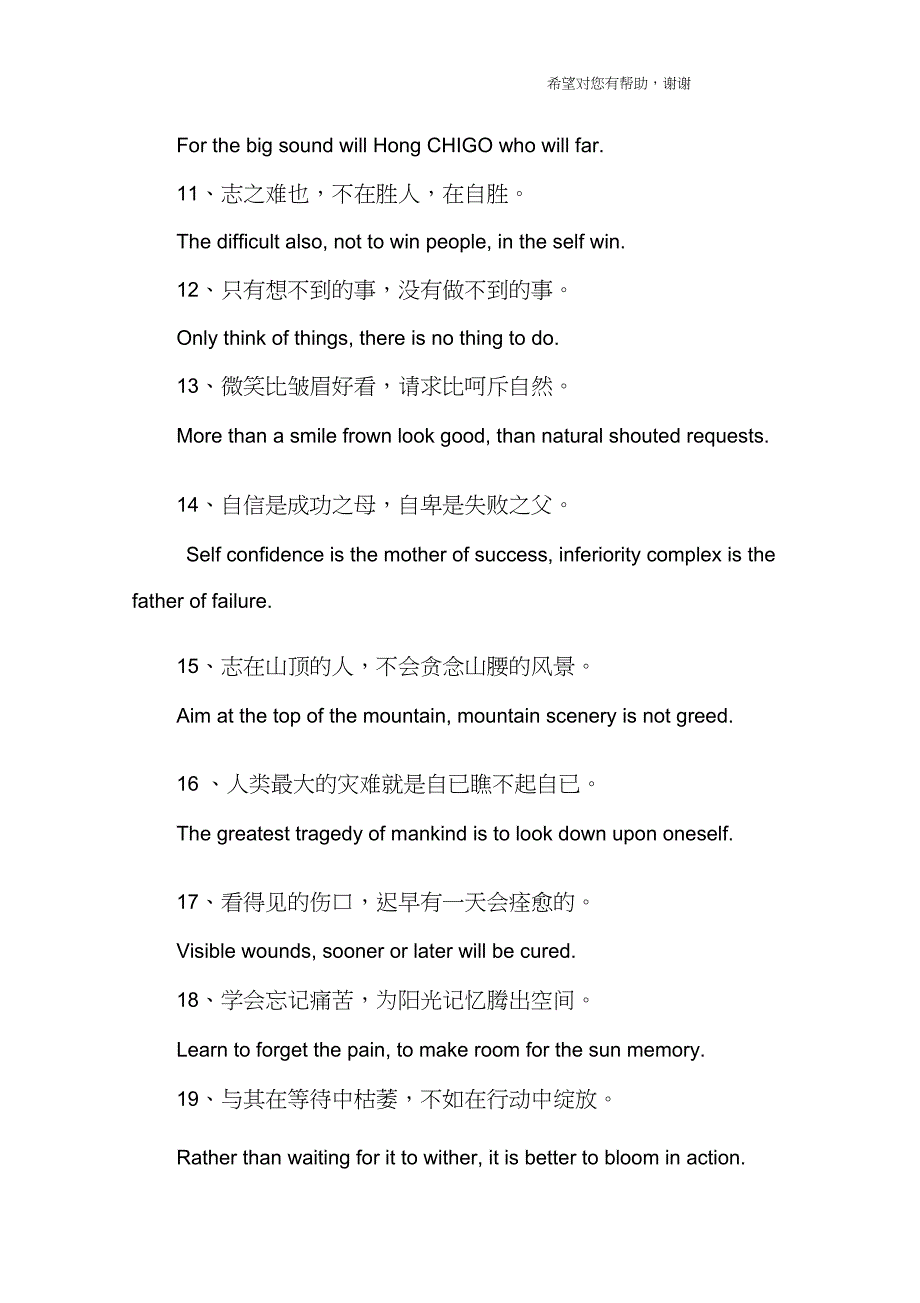 qq个性签名英文励志_第2页