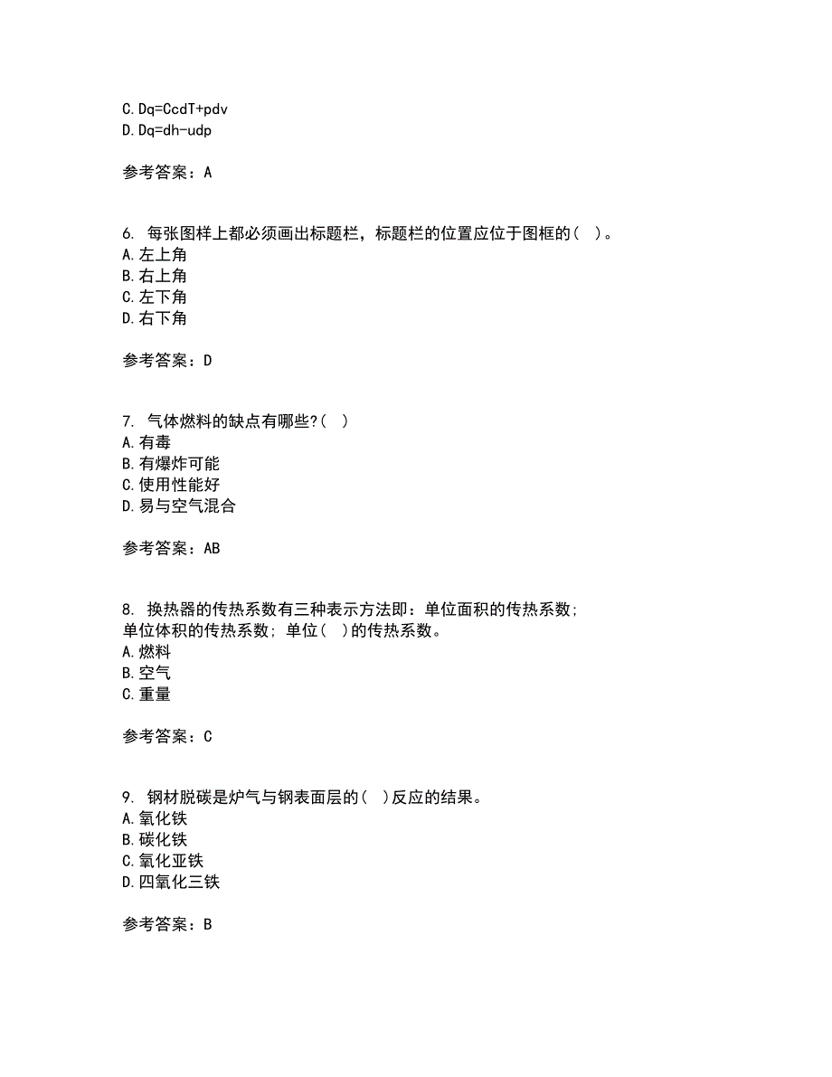 大连理工大学21秋《工程热力学》离线作业2答案第17期_第2页