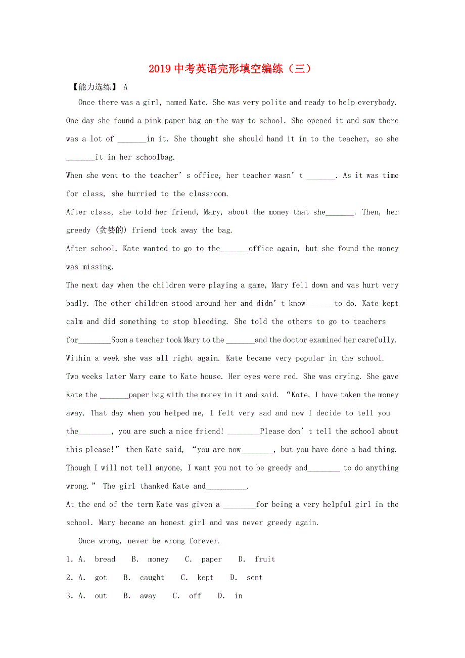 2019中考英语二轮复习 完形填空编练（3）.doc_第1页