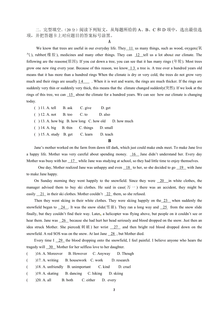 英语中考模拟试题_第2页