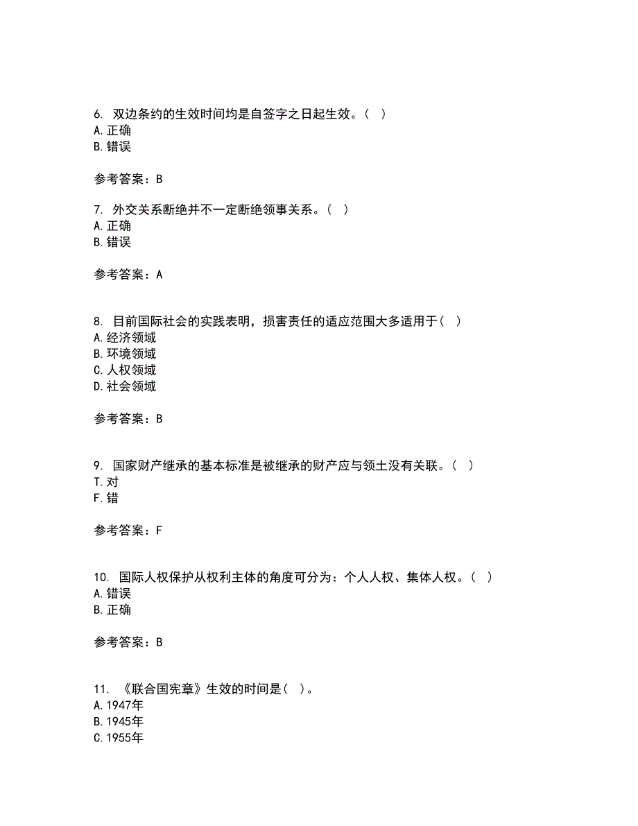 福建师范大学22春《国际法》在线作业1答案参考29_第2页