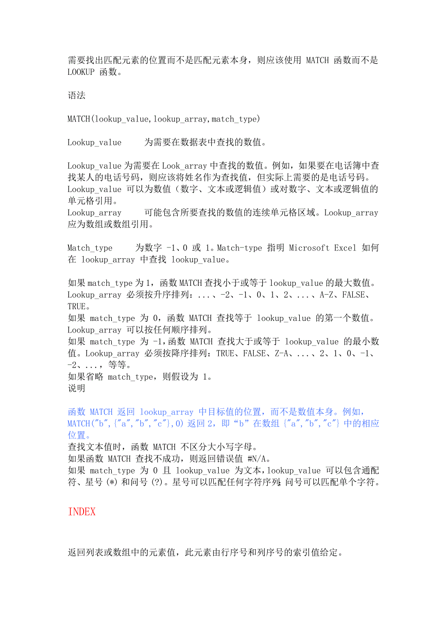 excel将一个表的数据挑选后导入到另一表方法总结_第4页