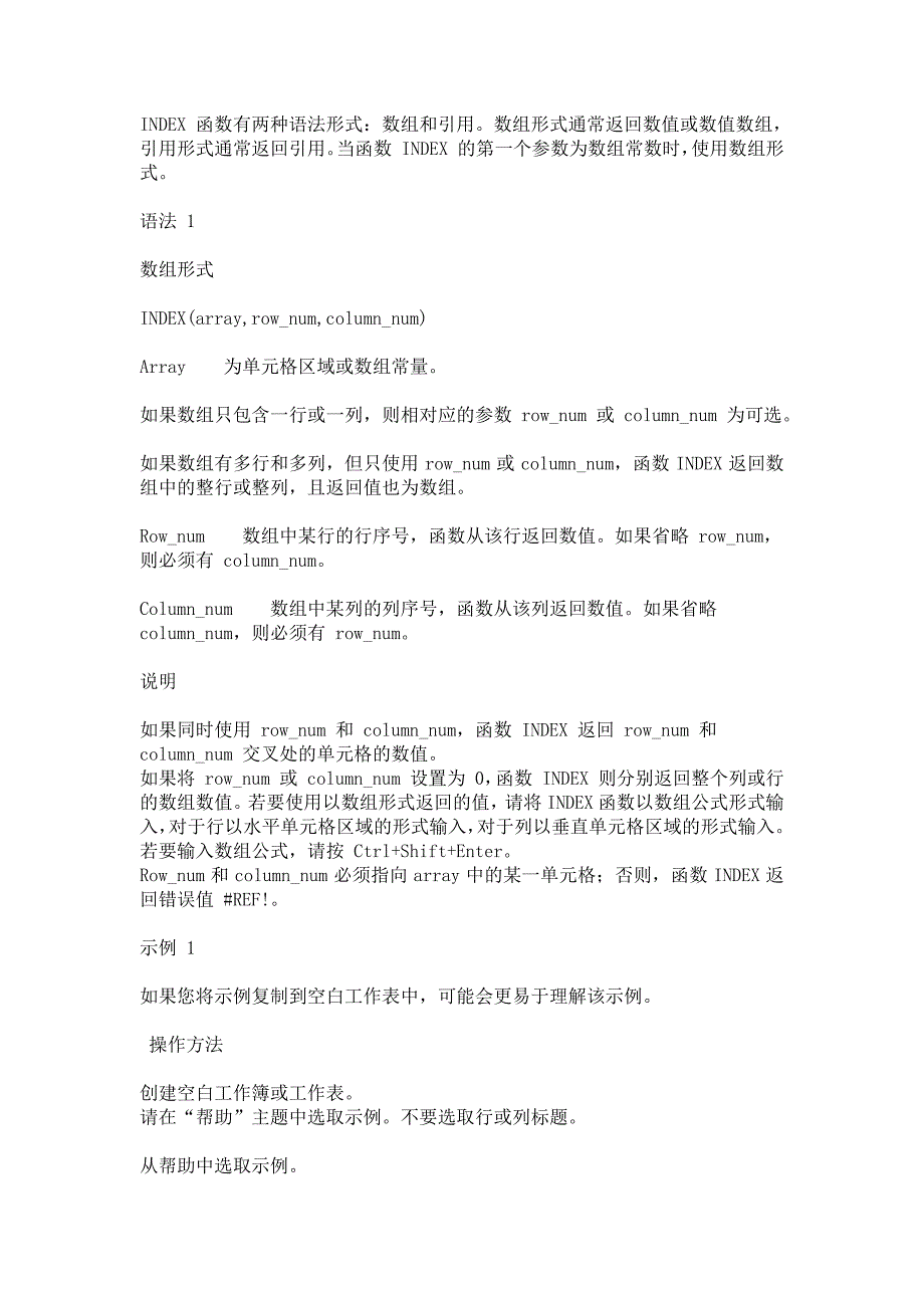 excel将一个表的数据挑选后导入到另一表方法总结_第5页