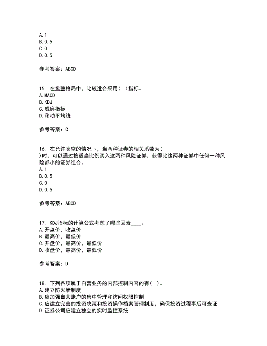 南开大学21秋《证券投资》复习考核试题库答案参考套卷50_第4页