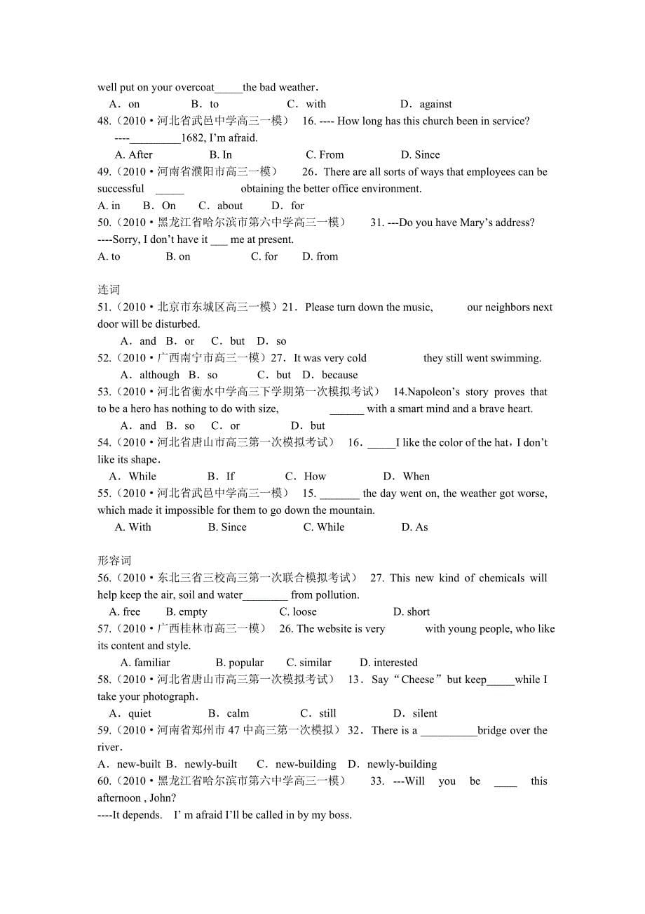 高考英语各地一模单项选择题分类汇编（1）精题分解 复习类_第5页